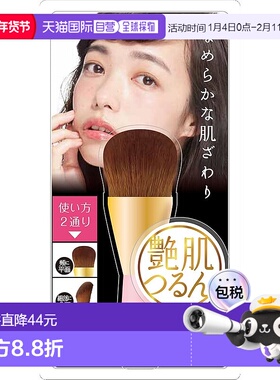 【日本直邮】贝印 亮肤粉底刷 KQ2400