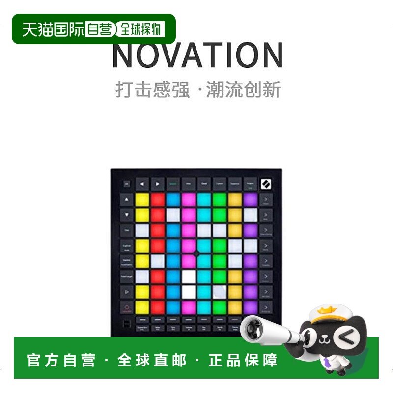 【日本直邮】NOVATIONMIDI键盘控制器LaunchPad PRO MK3 MIDI控制