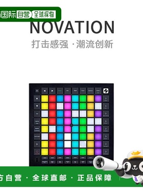 【日本直邮】NOVATIONMIDI键盘控制器LaunchPad PRO MK3 MIDI控制