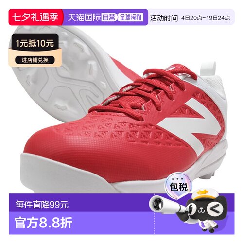 日本直邮New Balance J4040TR8W 青少年棒球鞋宽楦4040 CLEATS JN