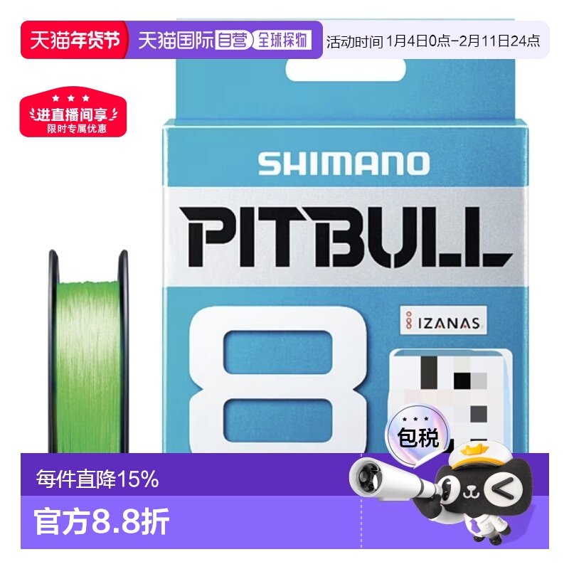 日本直邮SHIMANO禧玛诺12编PE线PITBULLPL-M52R150m0.6号绿正品,户外/登山/野营/旅行用品,鱼线,淘宝优惠券,粉丝福利购,淘宝优惠卷