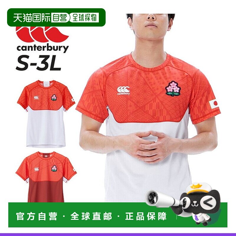 日本直邮canterbury练习茶除臭JAPAN代表樱花男士上衣RW33714JH