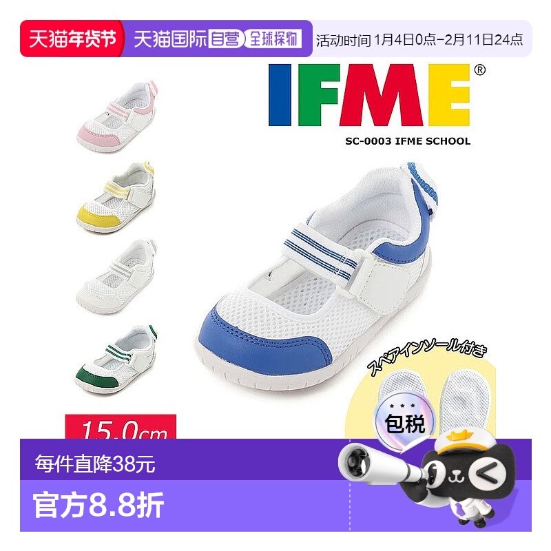 IFME 学校鞋室内鞋透气鞋底外鞋橡胶儿童童鞋女孩运动,童鞋/婴儿鞋/亲子鞋,雨靴,淘宝优惠券,粉丝福利购,淘宝优惠卷