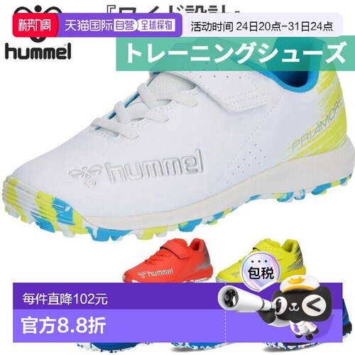日本直邮Hummel 青少年 Priamore VI Alpha V TF 足球鞋训练鞋草