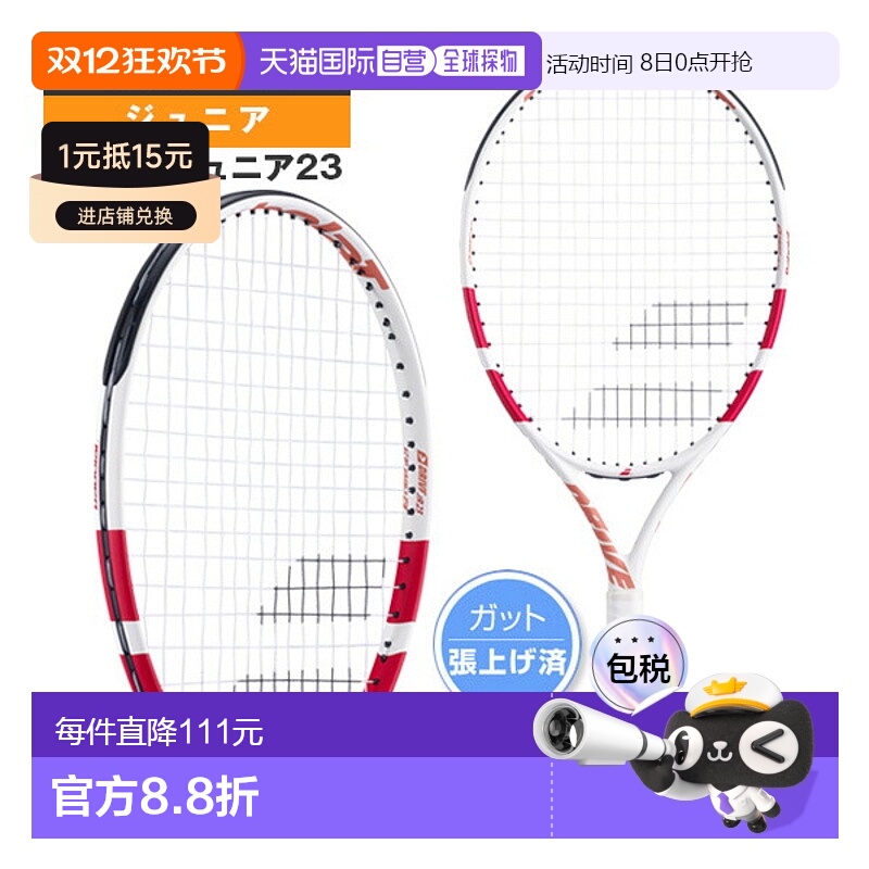 日本直邮Babolat 网球拍 Drive Junior 23（青少年版）/DRIVE JUN