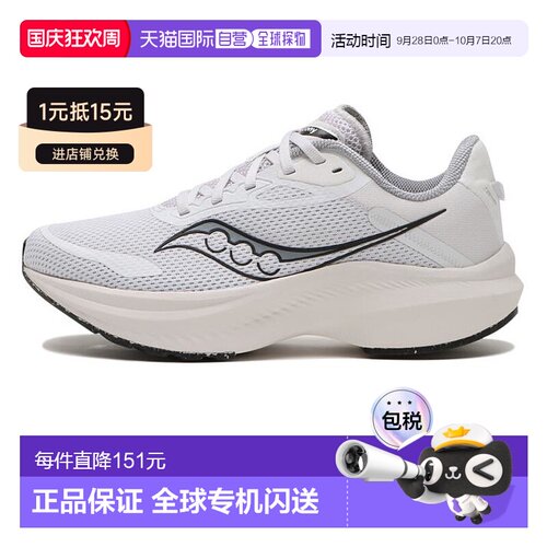 日本直邮Saucony Axon 3 透气减震耐磨 低帮跑步鞋 男款 灰色索康