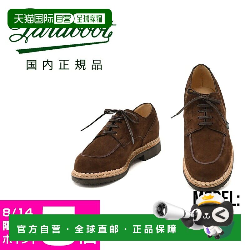 日本直邮Paraboot CHAMBORD REMY CARRIAT 男士U型头系带鞋 牛巴图片