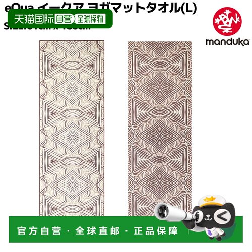 日本直邮Manduka eQua 瑜伽垫毛巾 L 401105040 131