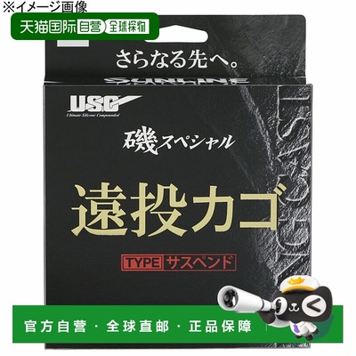 日本直邮Sunline Iso Special Long Cast Basket Suspend HG 250m
