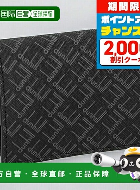 日本直邮dunhill登喜路 零钱包男士 21R2025LT001R 黑色