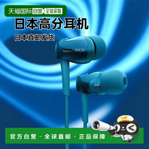 【日本直邮】radius 有线入耳式高分辨率耳机 FLW驱动HP-NX20B ()