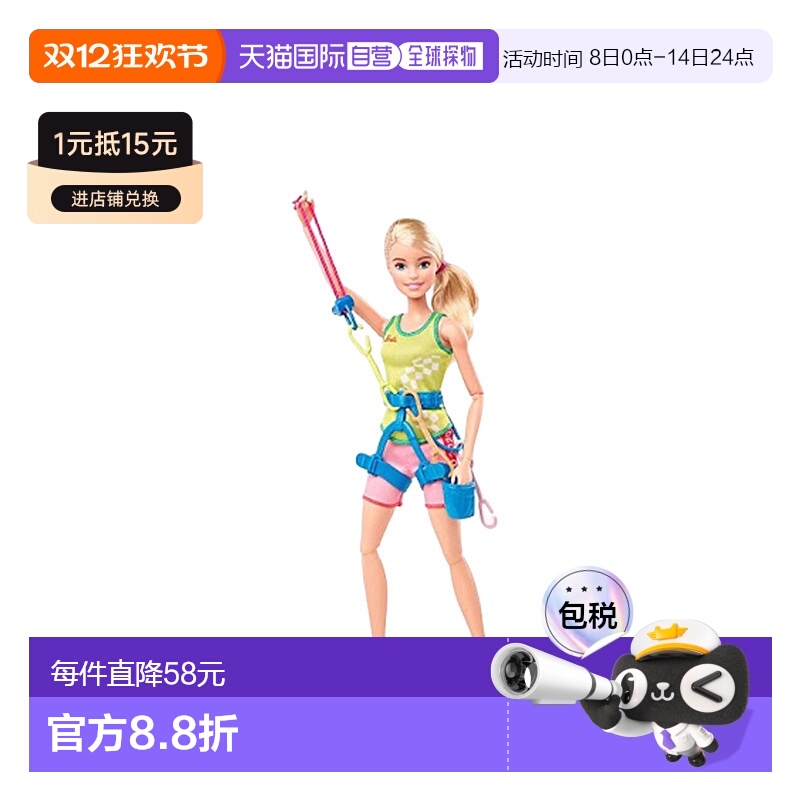 【日本直邮】Mattel美泰 玩偶 芭比娃娃3岁~东京2020奥运套装攀岩