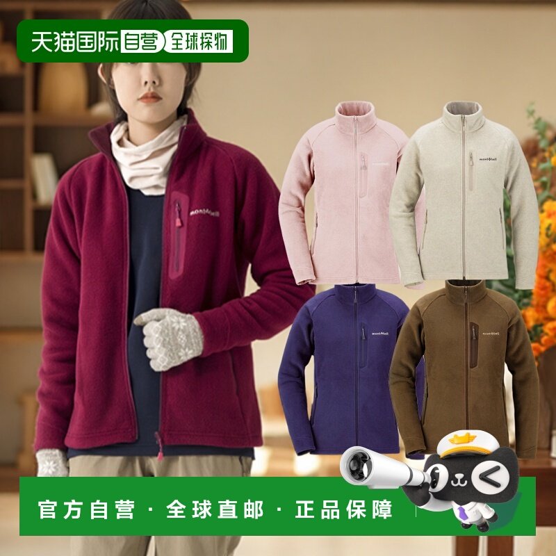 1h可退 日本直邮Montbell ClimaPlus200 女士抓绒夹克抓绒衣棉服,户外/登山/野营/旅行用品,其他户外服装,淘宝优惠券,粉丝福利购,淘宝优惠卷