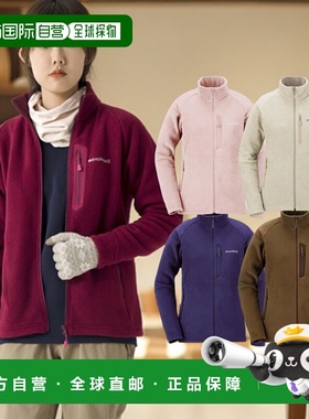 1h可退 日本直邮Montbell ClimaPlus200 女士抓绒夹克抓绒衣棉服