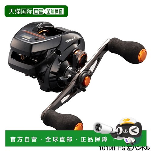 日本直邮Shimano 船舶卷轴 Barchetta 101DH-HG 左手柄船舶双轴卷