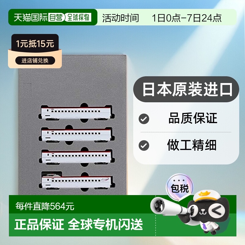 日本直邮【日本直邮】Kato 列车模型N轨E6系新干线komachi增结10-