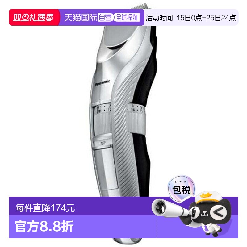 Panasonic ER-GC75-S银色理发器海外ERGC75S松下剃须刀新款