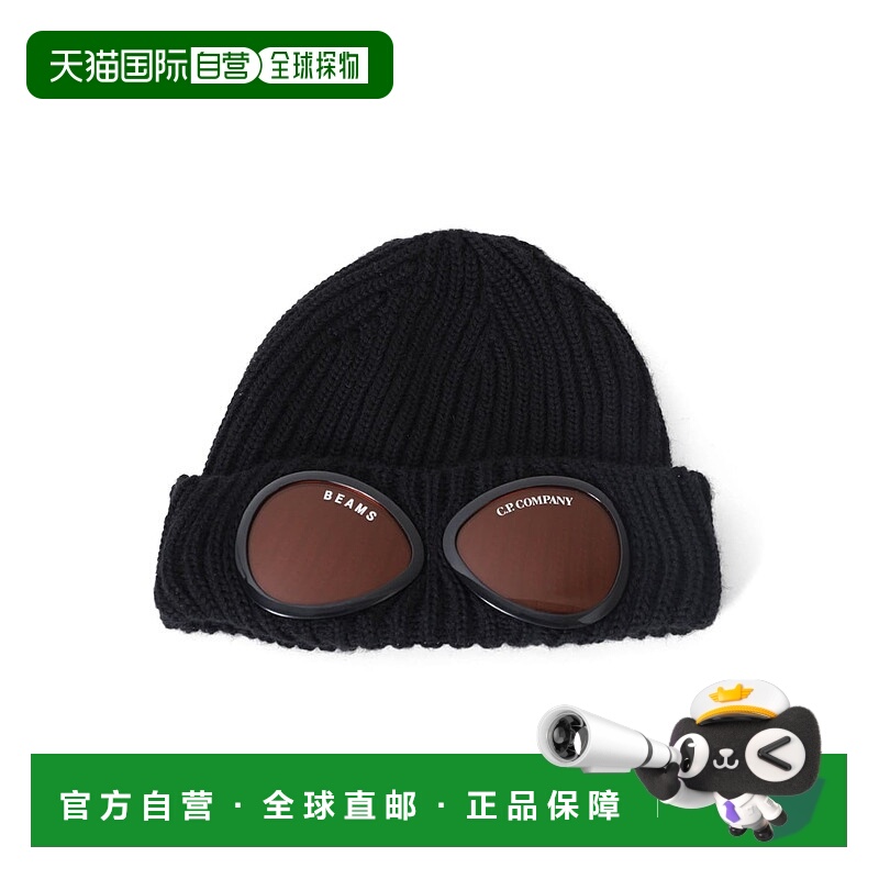 1h可退 日本直邮C.P. COMPANY 男装 Goggle系列针织帽 机能风设计