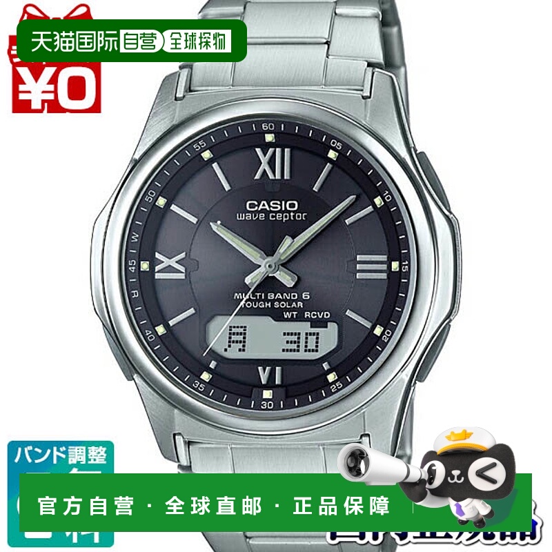 CASIO卡西欧太阳能电波手表黑色男士手表礼物品牌