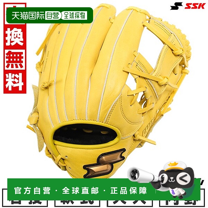 日本直邮SSK Windream 棒球手套垒球成人右手投掷内野手尺码 5LLY
