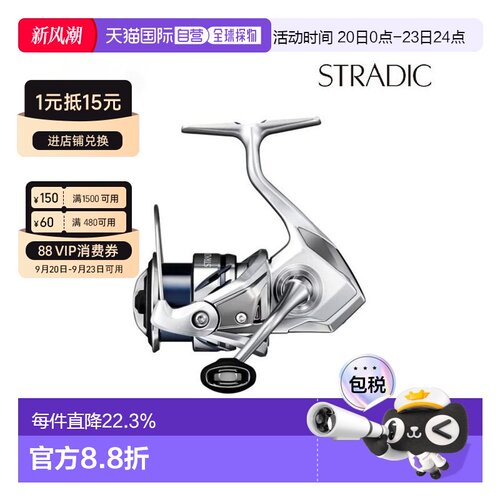 Shimano禧玛诺纺车渔线轮 Stradic C2500S 23年型号