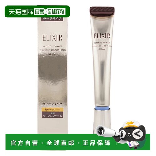 日本直邮资生堂怡丽丝尔眼霜22g 新款正品视黄醇