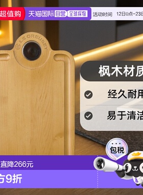 【日本直邮】Le Creuset锅垫枫木切菜板枫木965005-00-00酷彩