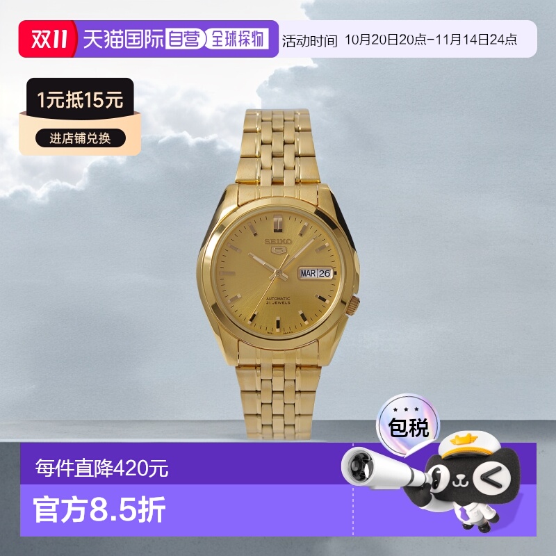 日本直邮 SEIKO 5 手表 Overseas 型号 自动上链 金色 Color SNK3