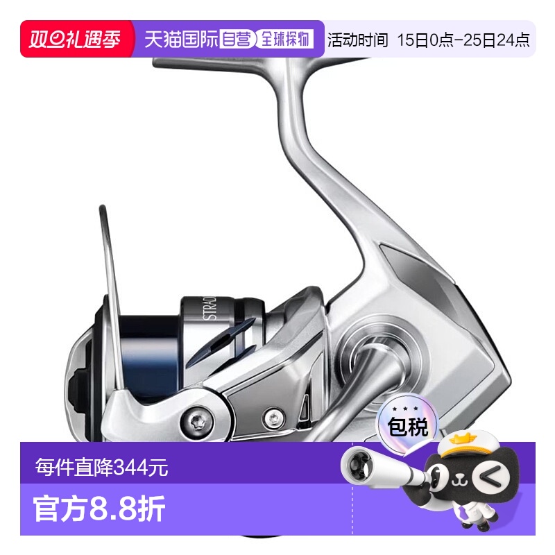 日本直邮Shimano 卷轴 '23 Stradic C2500S