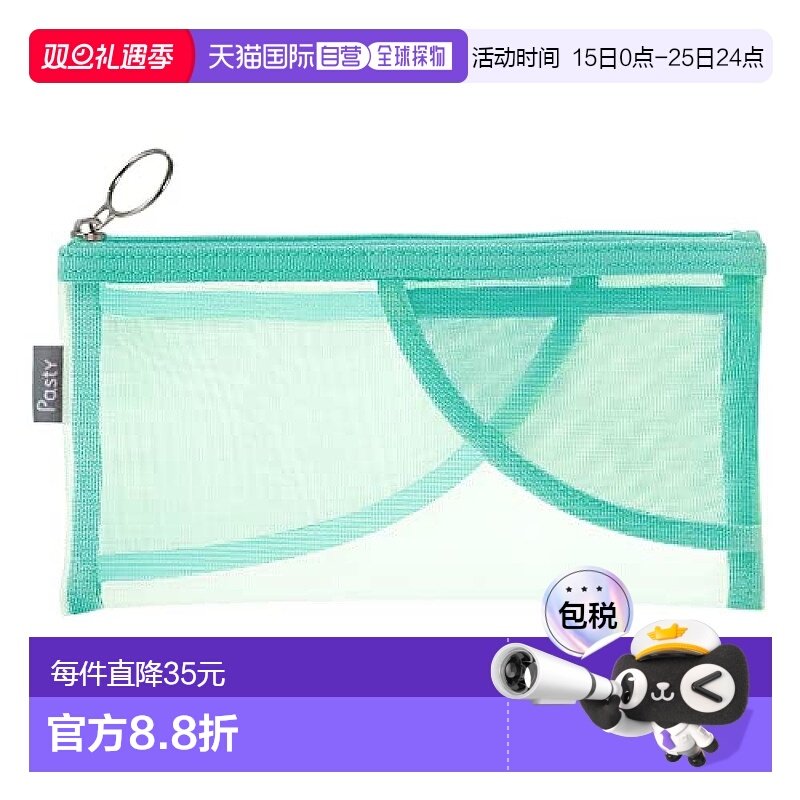 【日本直邮】PLUS 铅笔盒 Pasty FL-200CA 绿色 文具收纳 携带