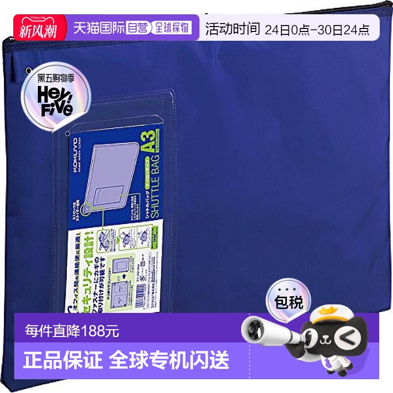 【日本直邮】国誉 联络用文件袋 尼龙制 A3 青色 -2913B