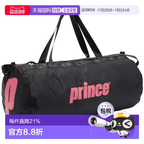 日本直邮Prince 网球包鼓包 L PR786