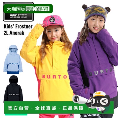 日本直邮BURTON 滑雪服 儿童 Frostner 2L 滑雪夹克