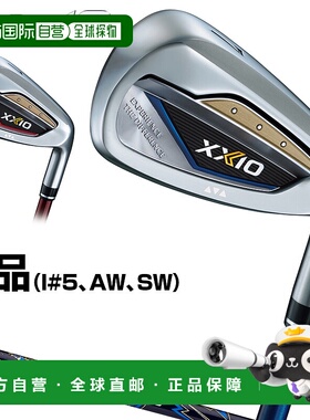 日本直邮DUNLOP XXIO 13 铁杆 XXIO MP1300 碳杆单件（#5AKIII CL