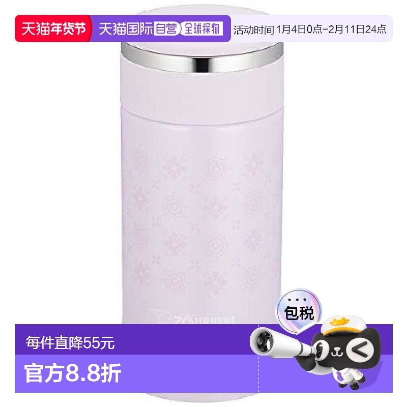 【日本直邮】ZOJIRUSHI象印 不锈钢保温杯200ml薰衣草色SM-ED20-V,餐饮具,保冷/保温杯,淘宝优惠券,粉丝福利购,淘宝优惠卷