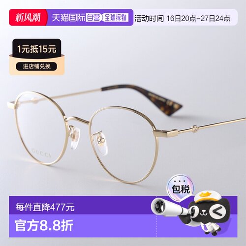 日本直邮GUCCI 女士 GG0607OK 波士顿式眼镜细金属镜框全框贴合式