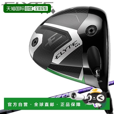 日本直邮卡拉威精英三钻ELYTE一号木杆卡拉威高尔夫2025款日本规
