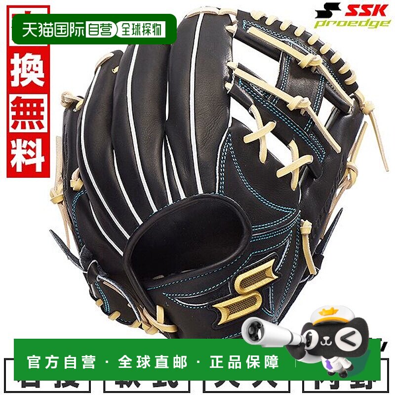 日本直邮SSK Pro Edge 系列 W 内野手手套软式棒球成人尺码：5L右