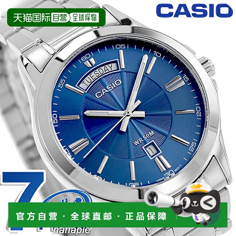 日本直邮卡西欧 MTP-1381D-2AV 石英电池供电男士手表标准款（海