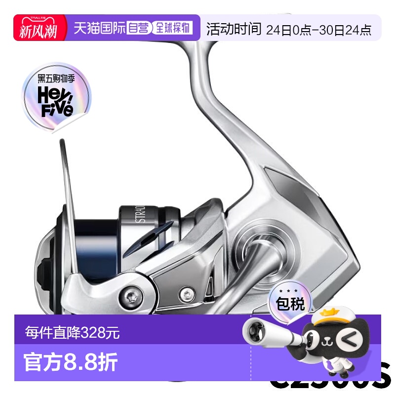 日本直邮Shimano 纺车渔线轮 Stradic C2500S 23年型号纺车渔线轮