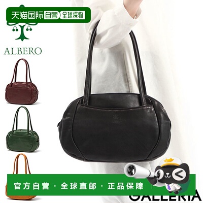 日本直邮Albero 新款托特包女士时尚轻便拉链成人款单肩包A5 尺寸