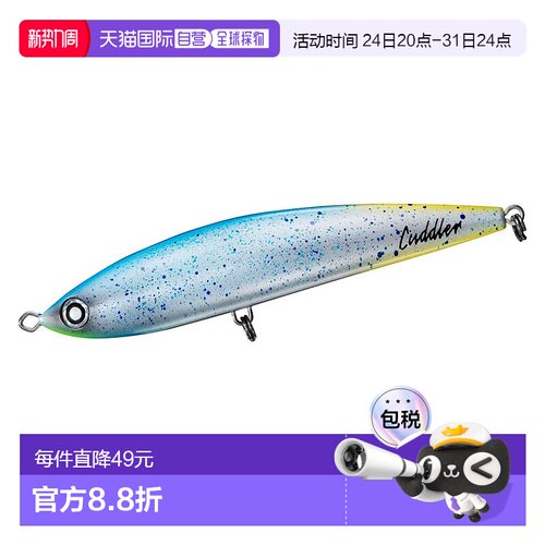 日本直邮Daiwa Offshore Lure Saltiga Cuddler 200F Mahipanic [