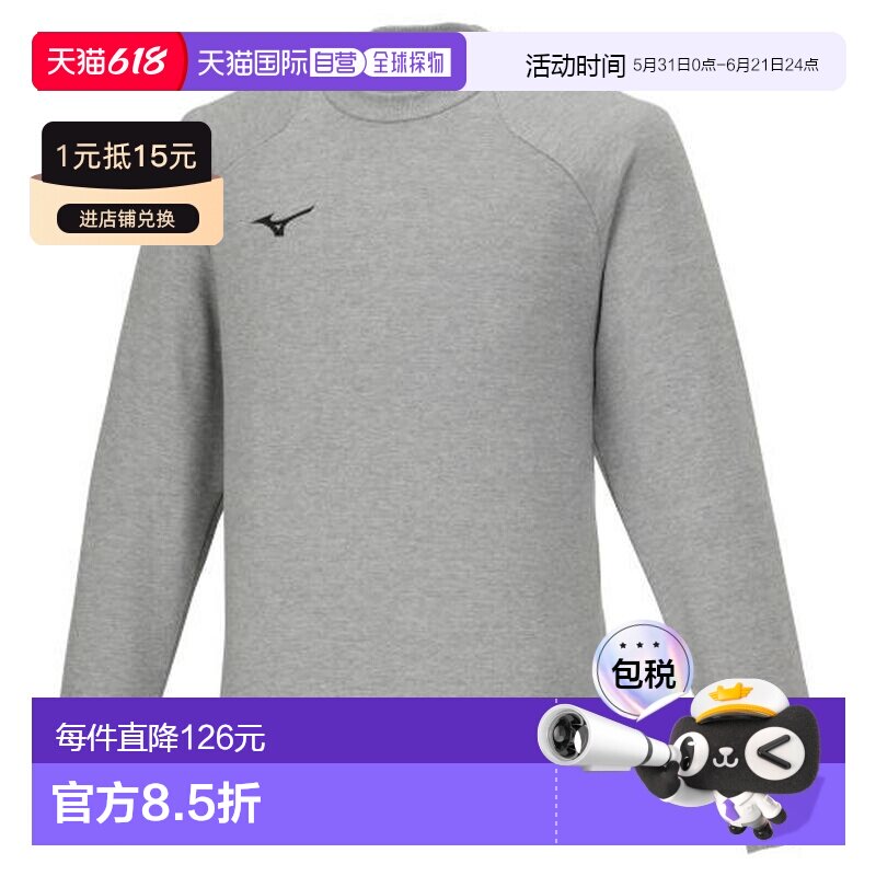 日本直邮 Mizuno 纯色圆领运动衫 灰色麻点  卫衣美津浓