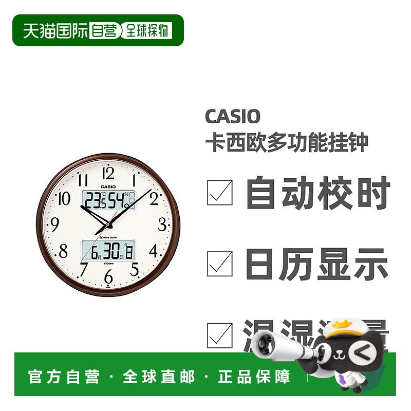 直邮日本卡西欧Casio 挂钟收音机 模拟温度湿度日历显示器 ITM-65