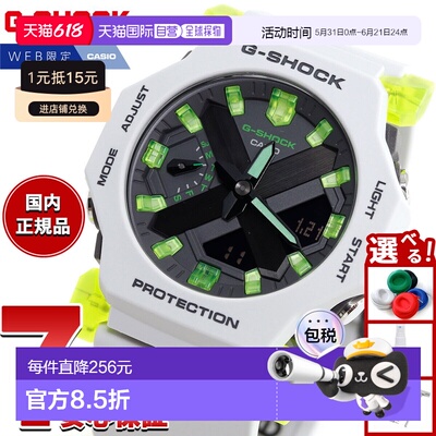 日本直邮卡西欧CASIO G-Shock CASIO GA-2300MW-8AJF 线上限定款