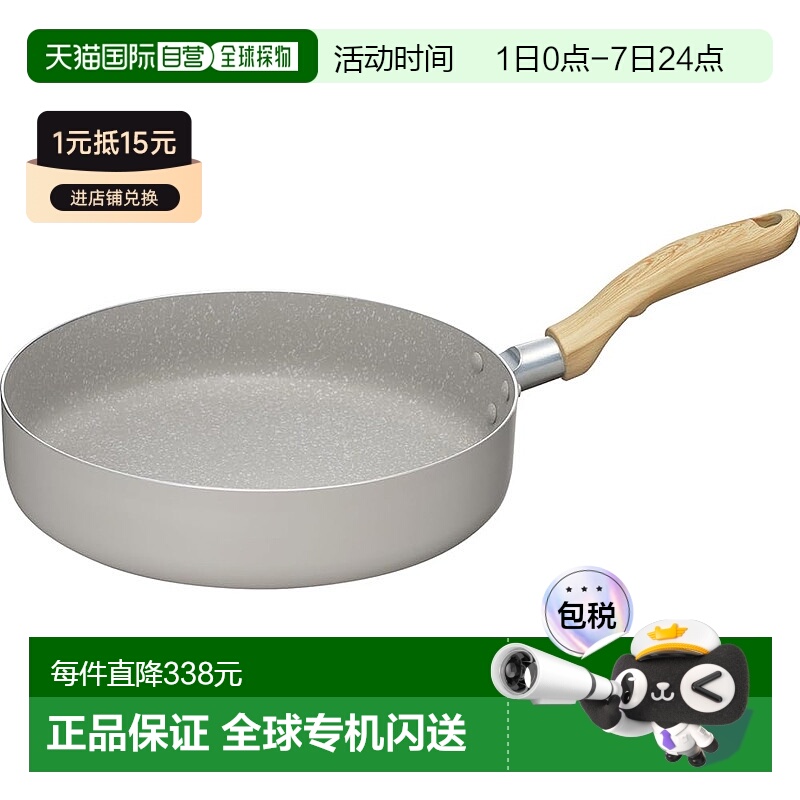 【日本直邮】煎锅 26cm炒锅 不含 PFOA 氟树脂涂层 IH 兼容燃气 H