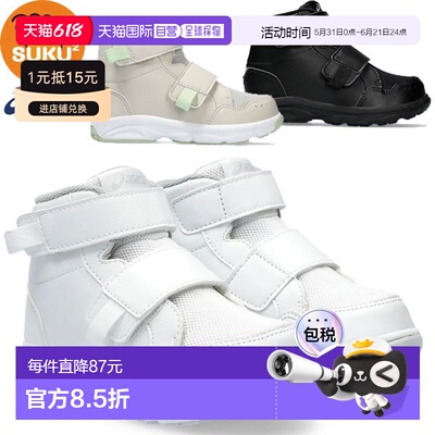 日本直邮ASICS SUKUSUKU GD.WALKER MINI HI 2 童鞋 (1144A313)