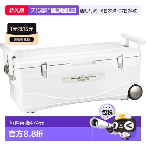 【日本直邮】禧玛诺 45L带轮钓鱼冷藏箱 白 450HC-045L