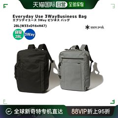 日本直邮 Snow Peak Snowpeak 日常使用 3Way 商务包 日常使用 3W