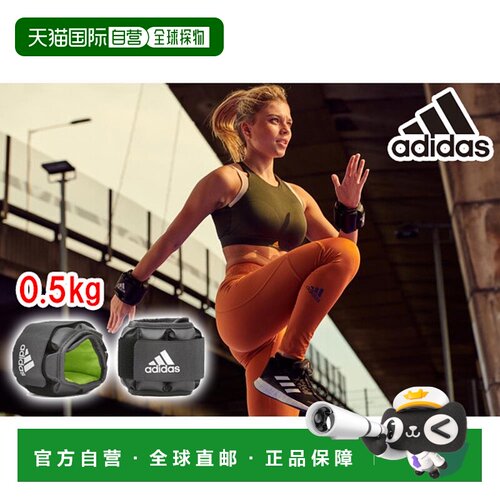 日本直邮adidas 阿迪达斯 Performance 运动手腕脚踝负重配重 0 5